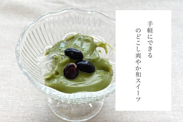【さっぱり食べれる！】プロテイン抹茶葛切り