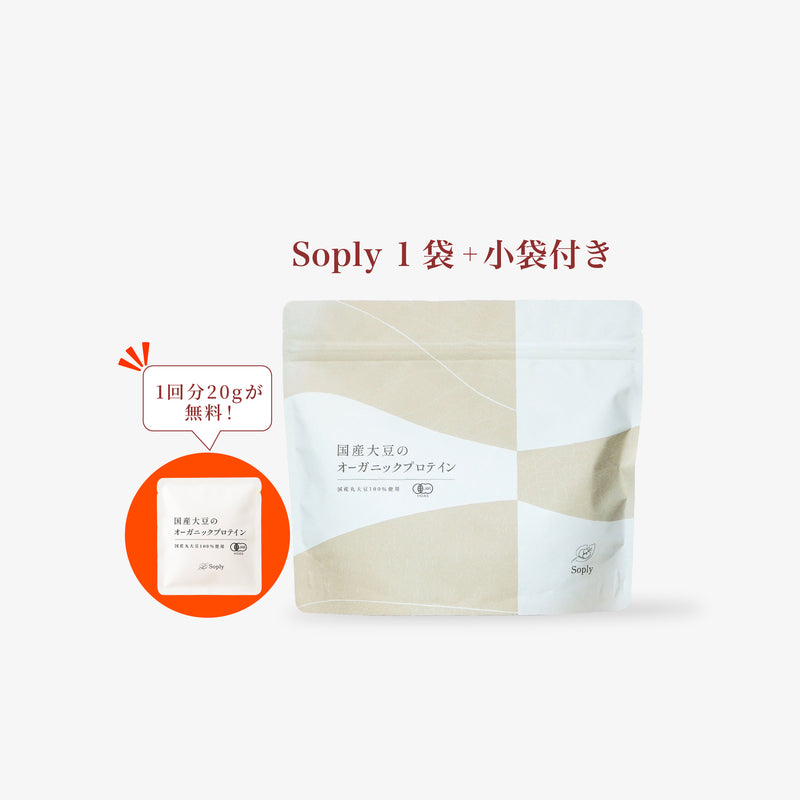 【初回購入セット】オーガニックプロテイン 280g＋お試し１袋セット