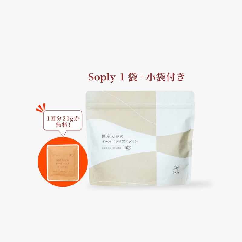 【初回購入セット】オーガニックプロテイン 280g＋お試し１袋セット