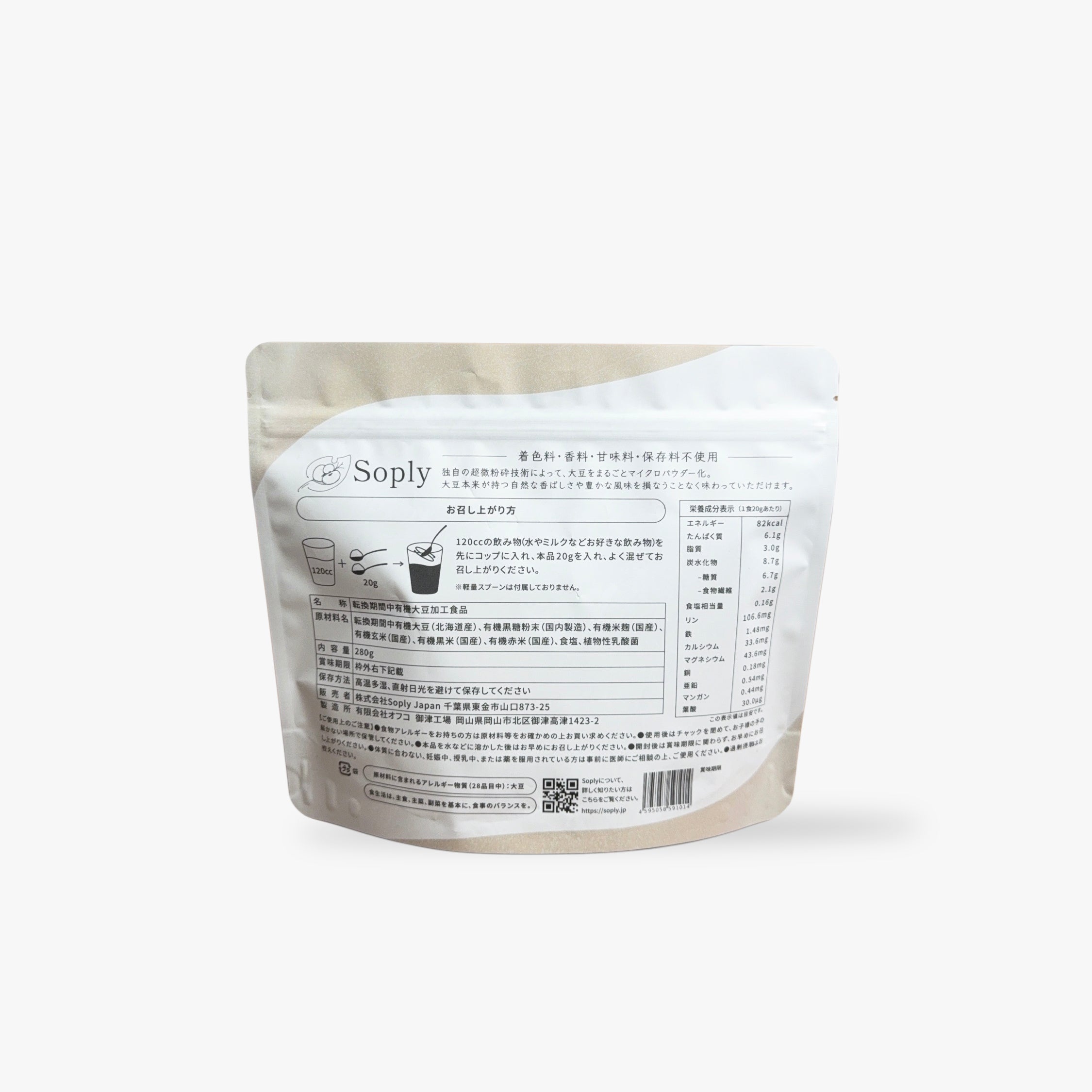 国産大豆のオーガニックソイプロテイン｜280g 1袋セット – Soply