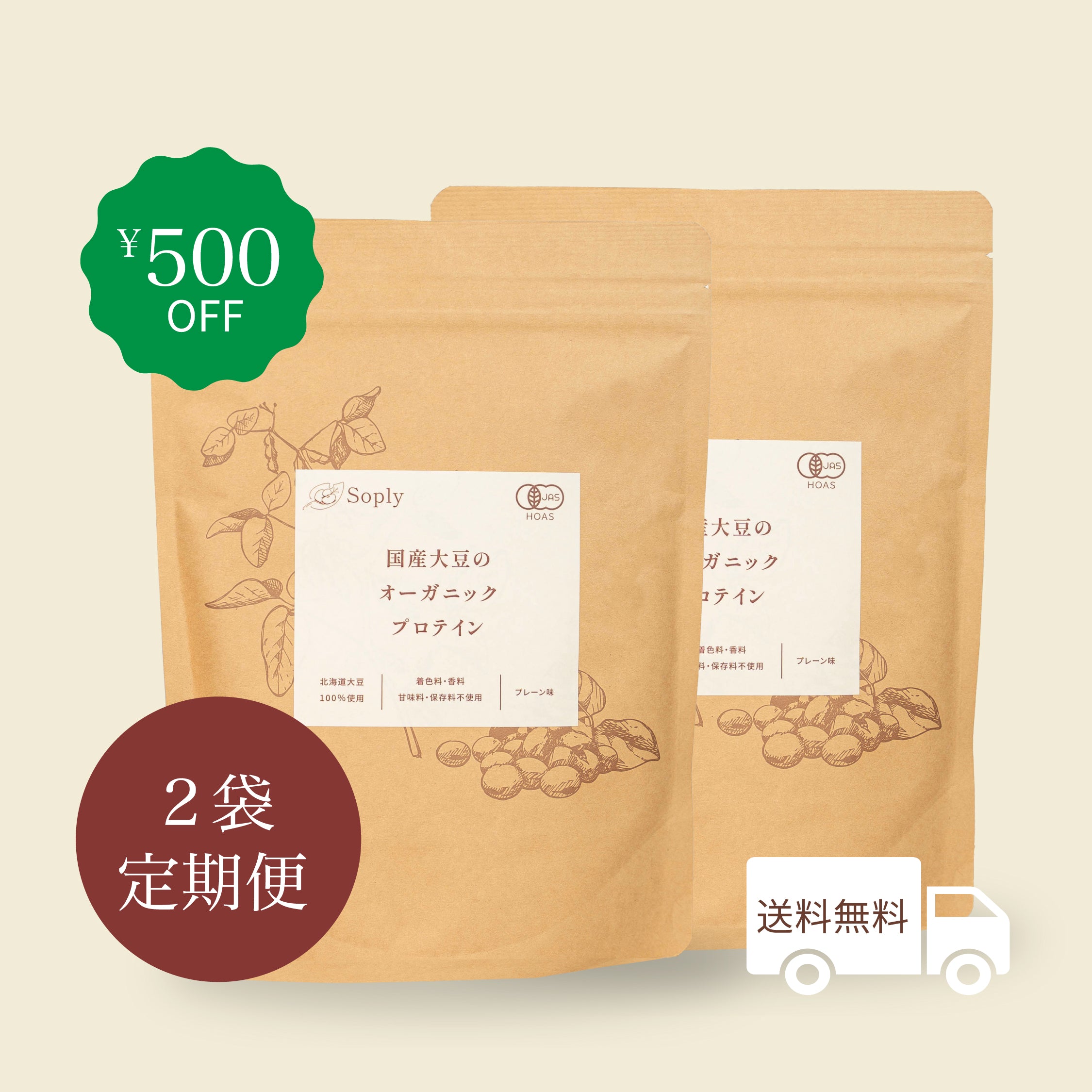 国産大豆のオーガニックソイプロテイン｜280g 1袋セット – Soply